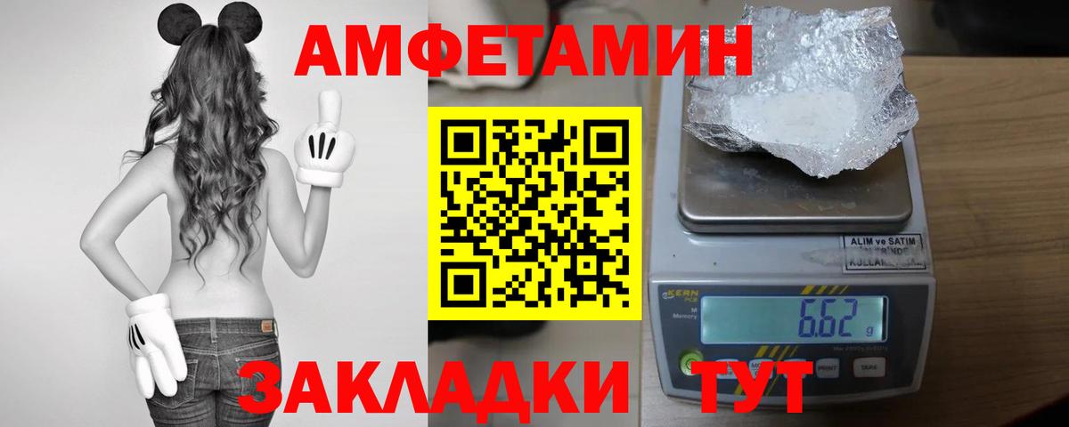 Амфетамин 98%  Вход с VPN  Амфетамин  Тайшет 