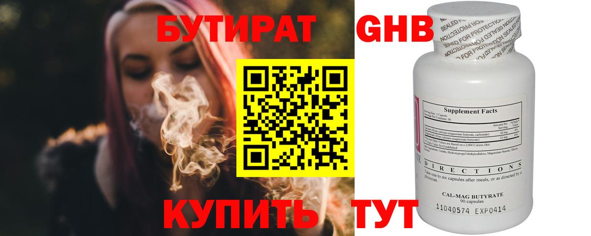 Тайшет  Бутират  Вход с VPN  Бутират BDO 
