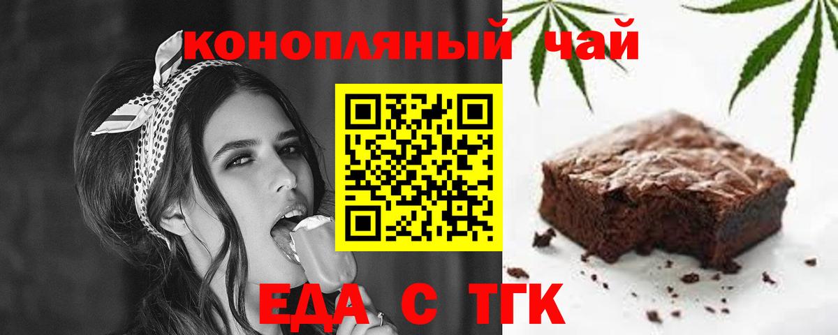 Тайшет  Canna-Cookies конопля  Вход с VPN 