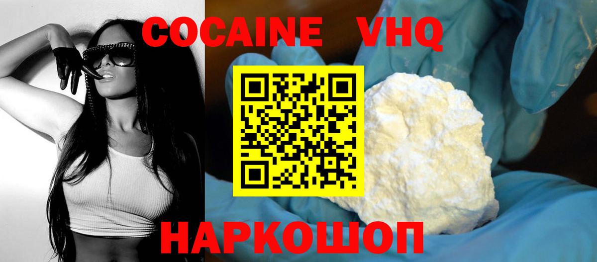 КОКАИН FishScale  Вход с VPN  Тайшет  Cocaine 99% 