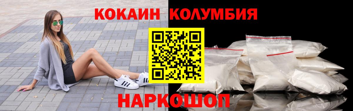 КОКАИН Перу Тайшет