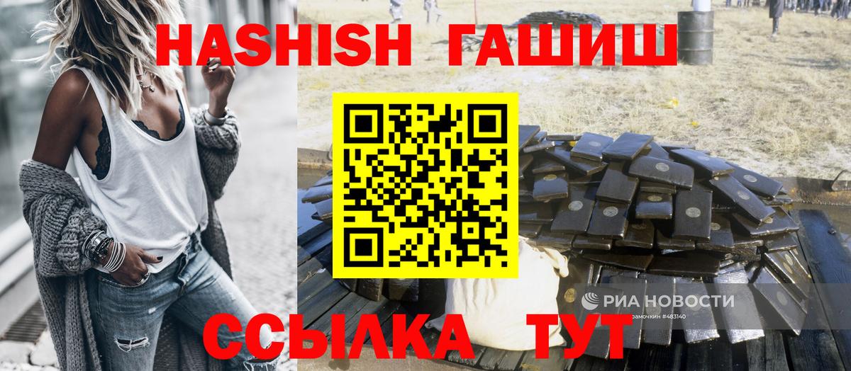 Гашиш Cannabis  Вход с VPN  Тайшет  Гашиш VHQ 