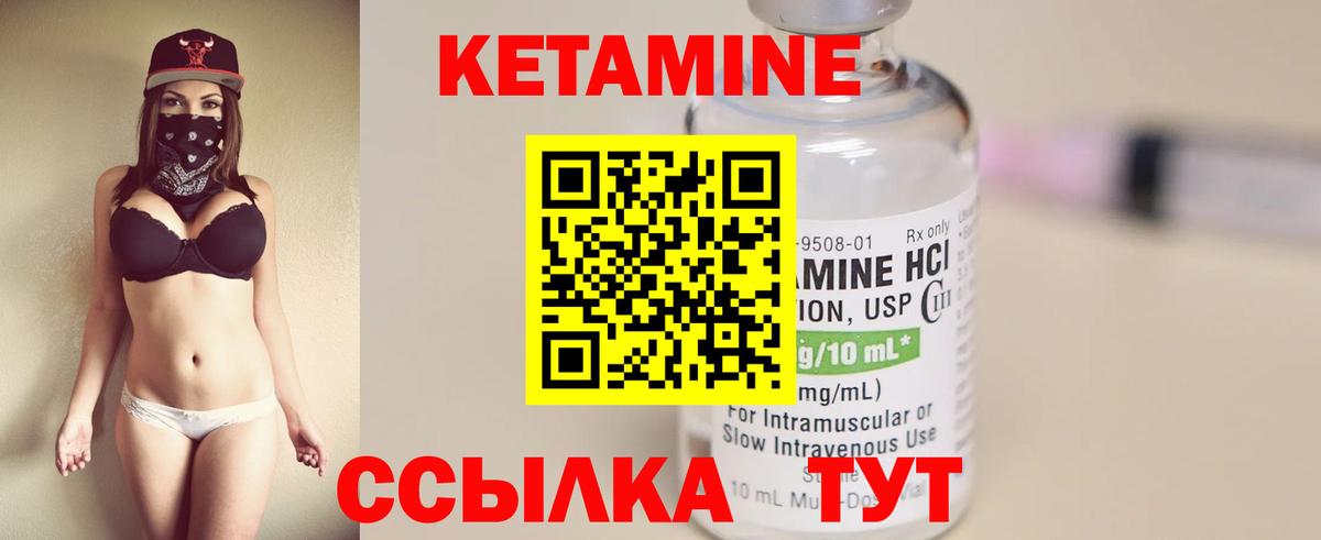КЕТАМИН VHQ Тайшет