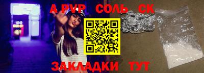 спайс Бугуруслан