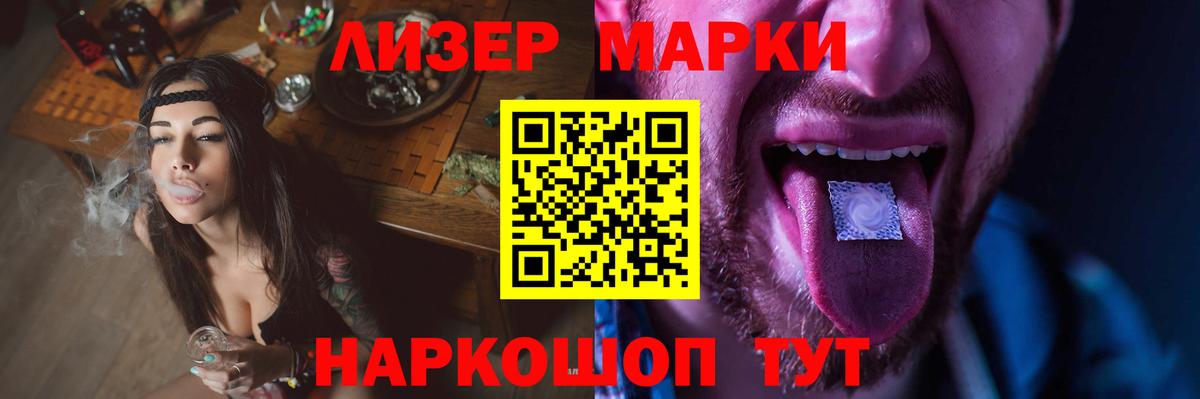 Тайшет  ЛСД экстази кислота  LSD-25 экстази ecstasy  Вход с VPN 