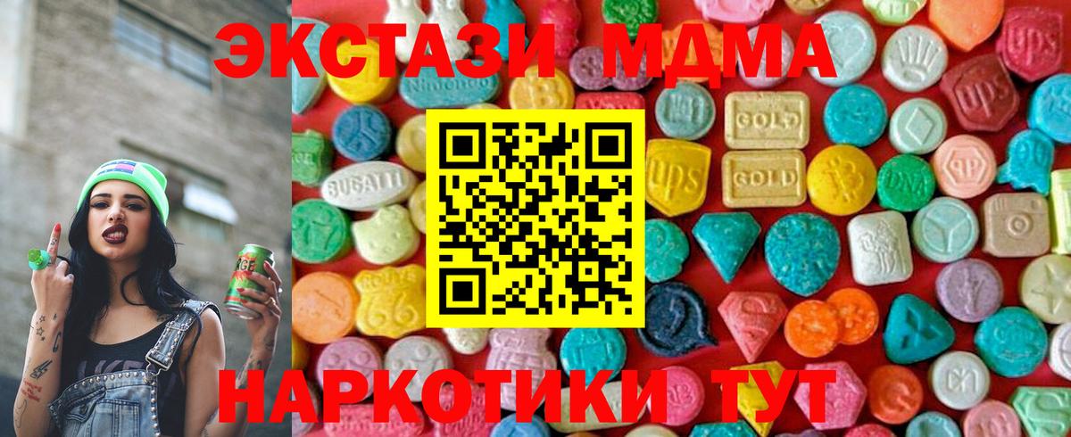 Тайшет  MDMA молли  Вход с VPN  МДМА  MDMA молли 