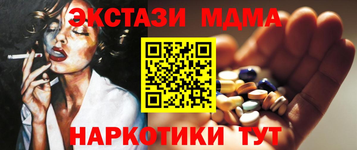 МДМА crystal Тайшет