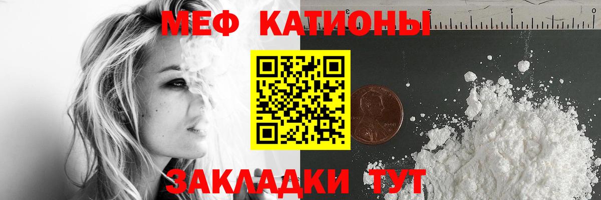 Тайшет  МЯУ-МЯУ мяу мяу  Вход с VPN  МЕФ  Меф mephedrone 
